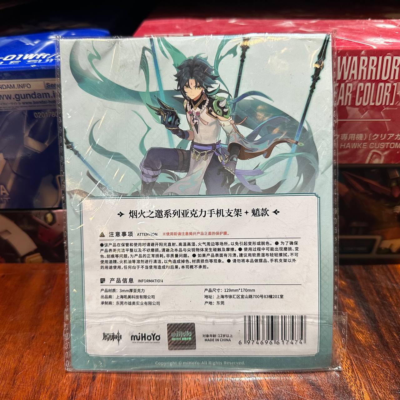 [Genshin Impact] Wish Banner Series - Phone Holder Xiao - Vigilant Yaksha